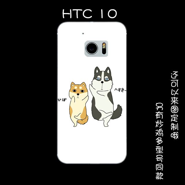 Htc 10 Kuoret Monivärinen Murtumaton Pieni Suojaus Silikonikuori Kuori Kauppa